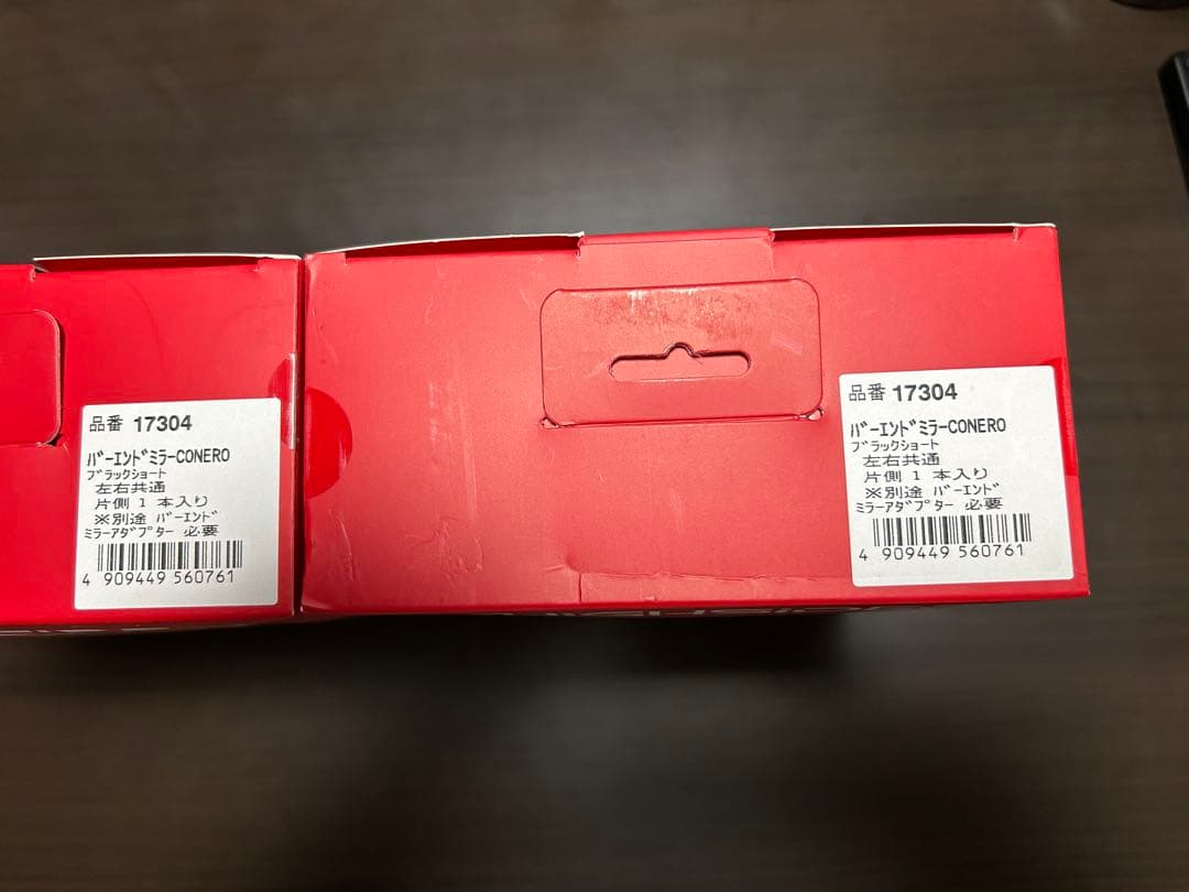 デイトナ（Daytona） HIGHSIDER（ハイサイダー） バーエンドミラー