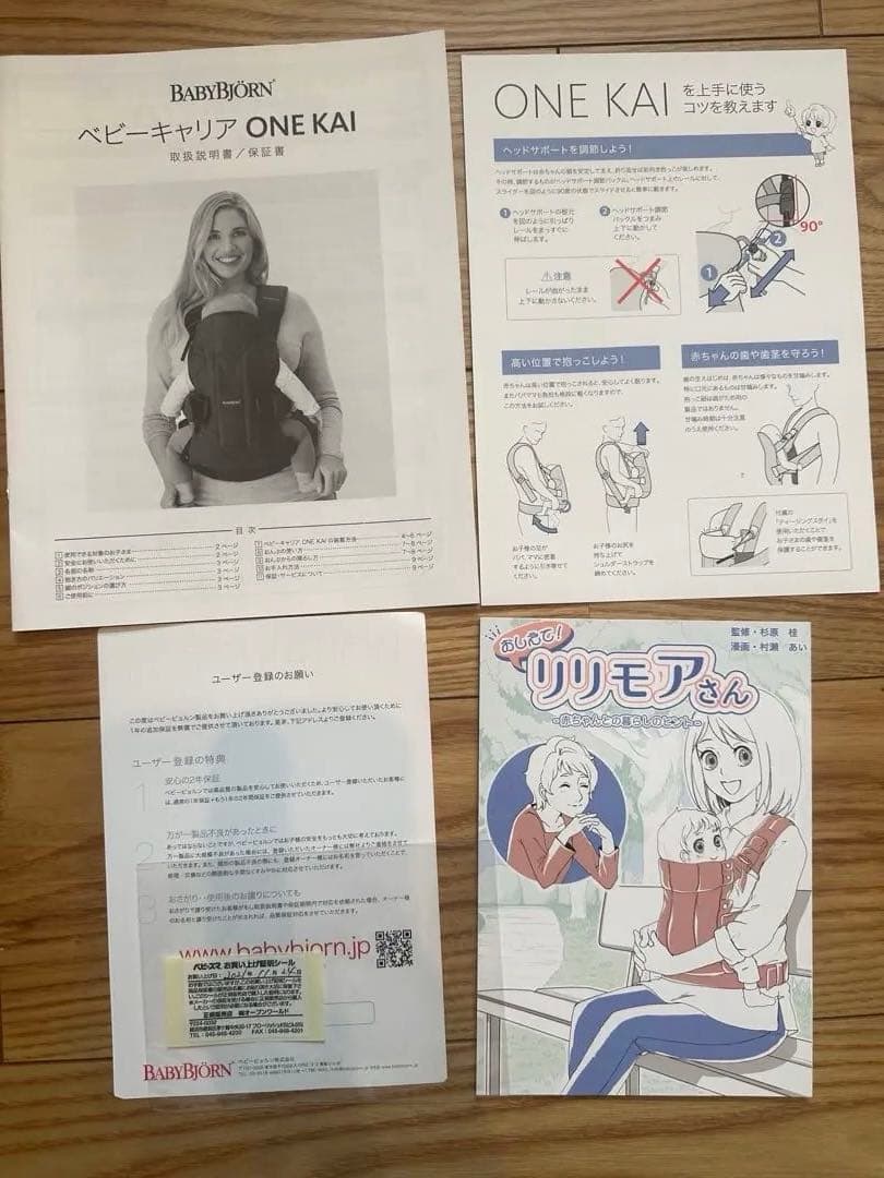専用⚫︎試着のみ超美品⚫︎BABYBJÖRN ベビーキャリアONE KAI グレー