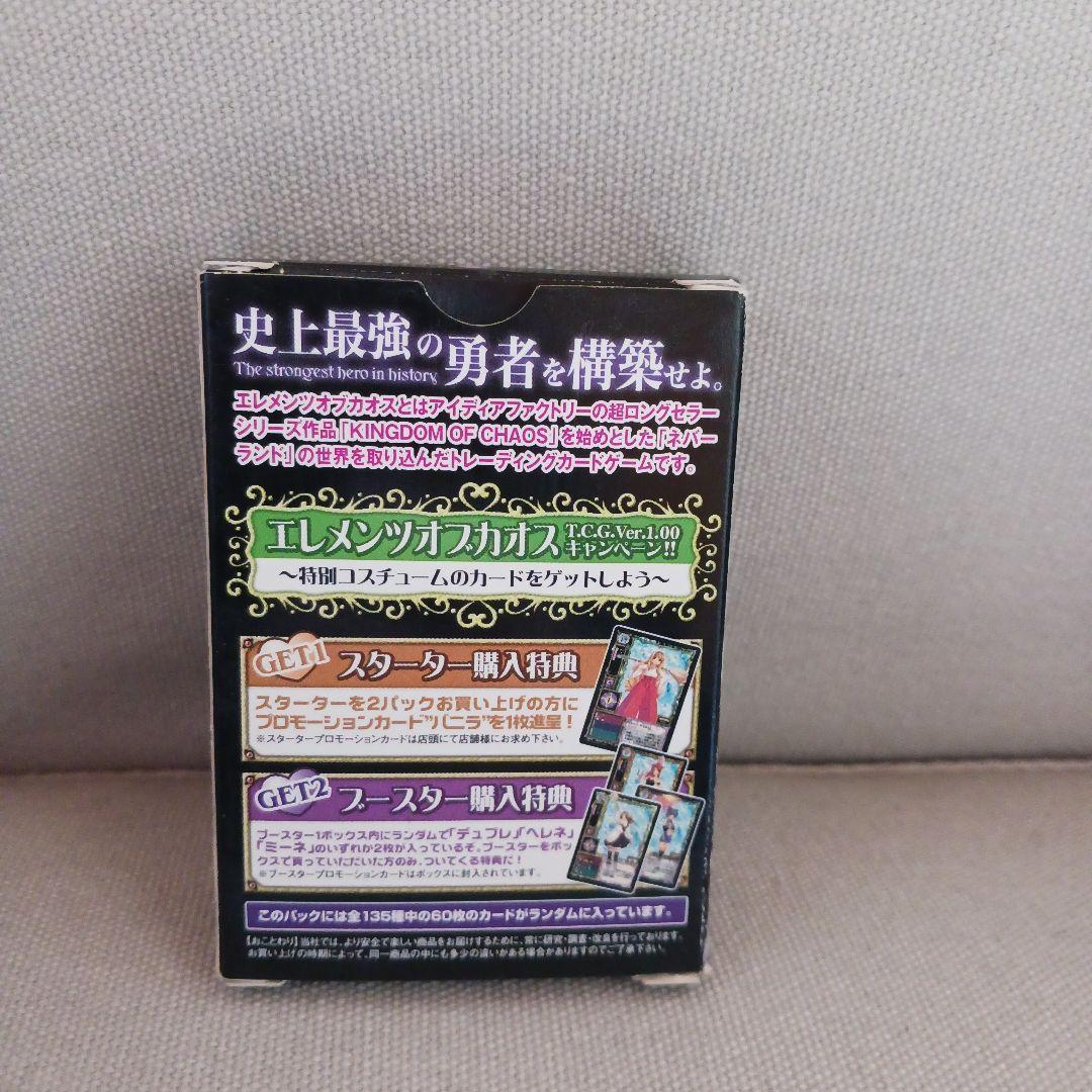 【中古】エレメンツオブカオス　学園都市ヴァラノワール編　カード　トレカ