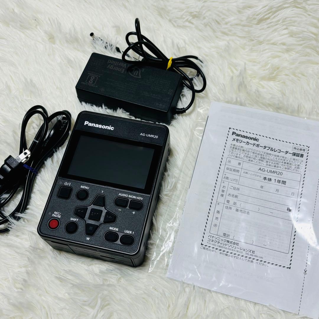 【美品】Panasonic メモリーカードポータブルレコーダー　AG-UMR20