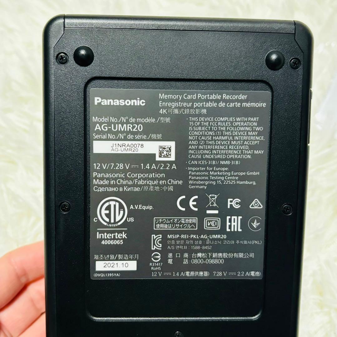 【美品】Panasonic メモリーカードポータブルレコーダー　AG-UMR20