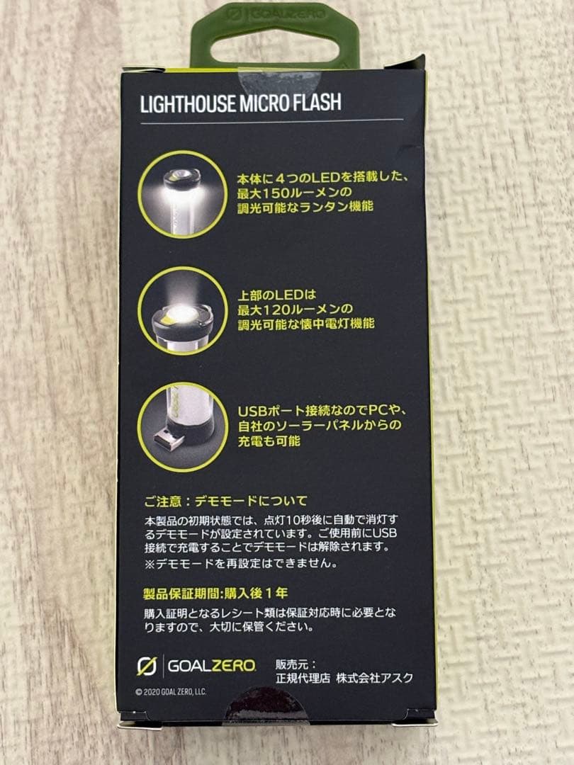 GOAL ZERO LIGHTHOUSE micro FLASH USBランタン