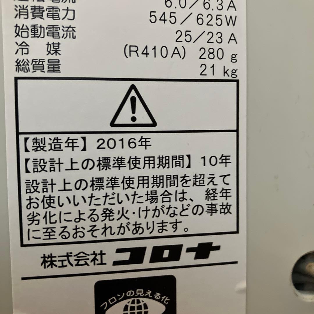 コロナルームエアコン　CＷ-F1616E4 窓コン　窓エアコン