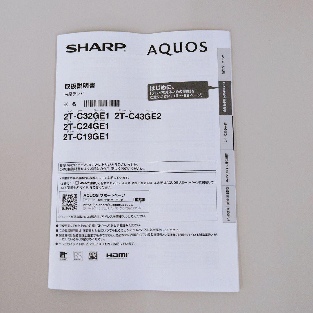 【美品】2025年製 SHARP 24インチ 液晶テレビ 2T-C24GE1