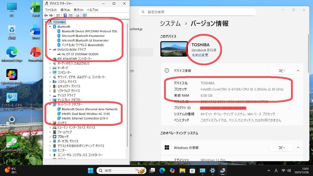 ✨超お買得ダイナブック Win11Pro　オフイス2021✨