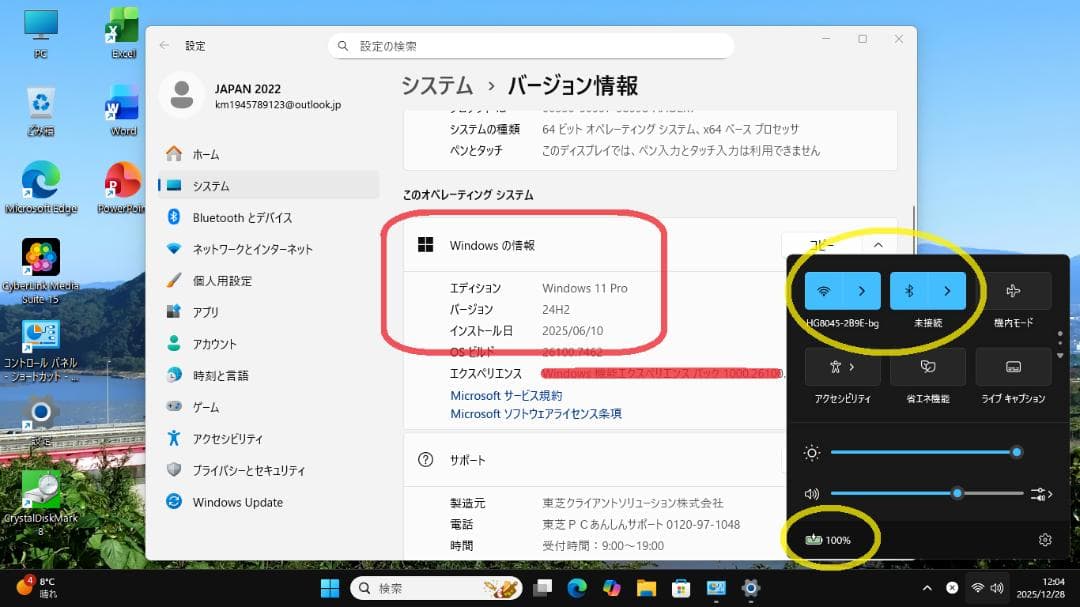 ✨超お買得ダイナブック Win11Pro　オフイス2021✨