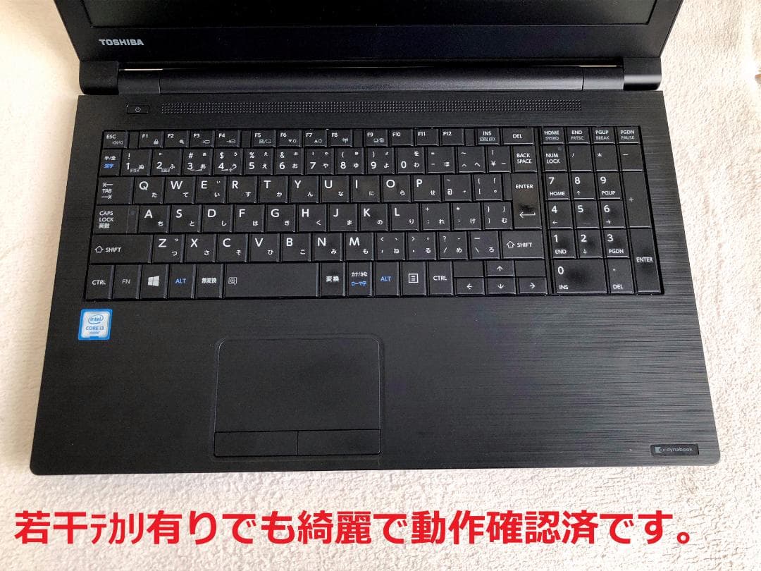 ✨超お買得ダイナブック Win11Pro　オフイス2021✨