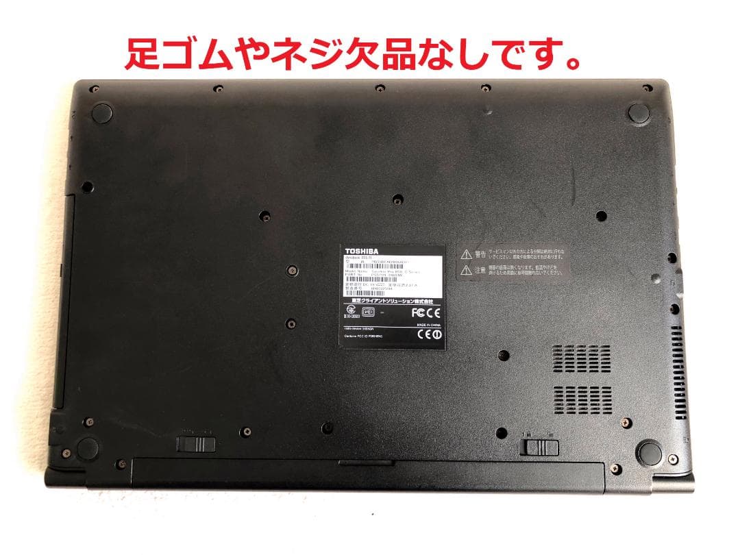 ✨超お買得ダイナブック Win11Pro　オフイス2021✨