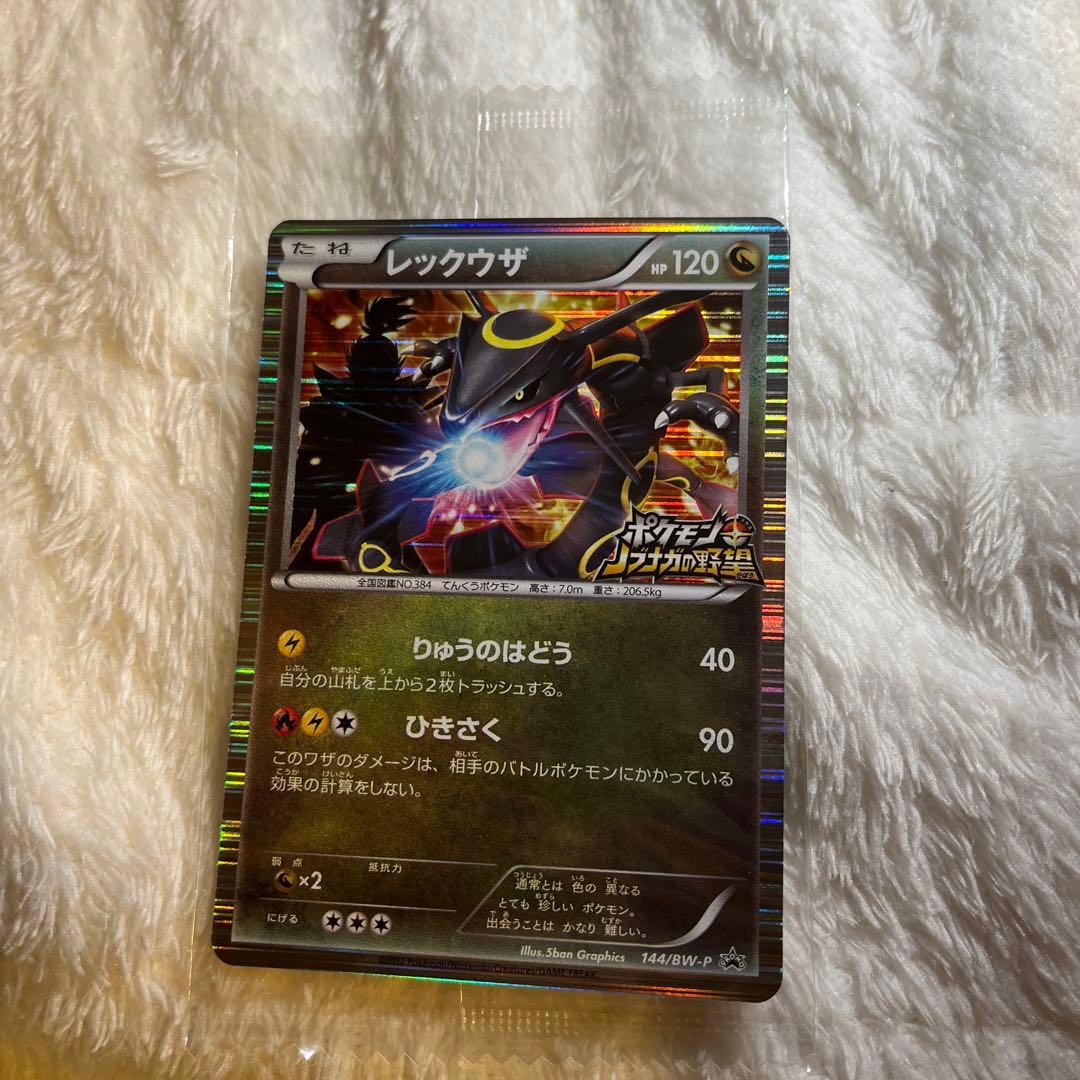 【希少】ポケモンカード レックウザ 信長の野望 未開封