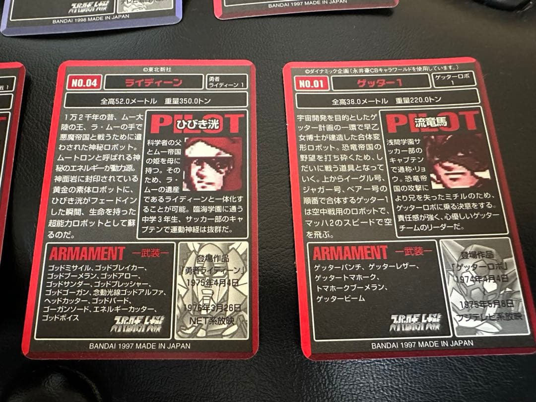 レトロ品 スーパーロボット大戦カードダスまとめ売り　ゴッドガンダム　サイバスター