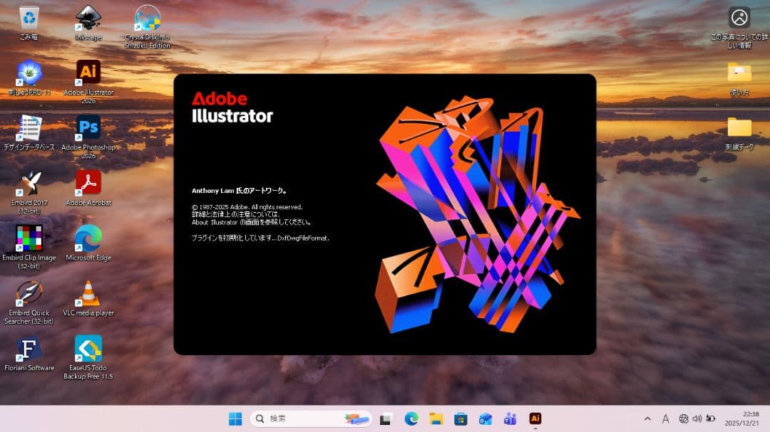 刺繍ミシンデータ作成に　ノートパソコン
