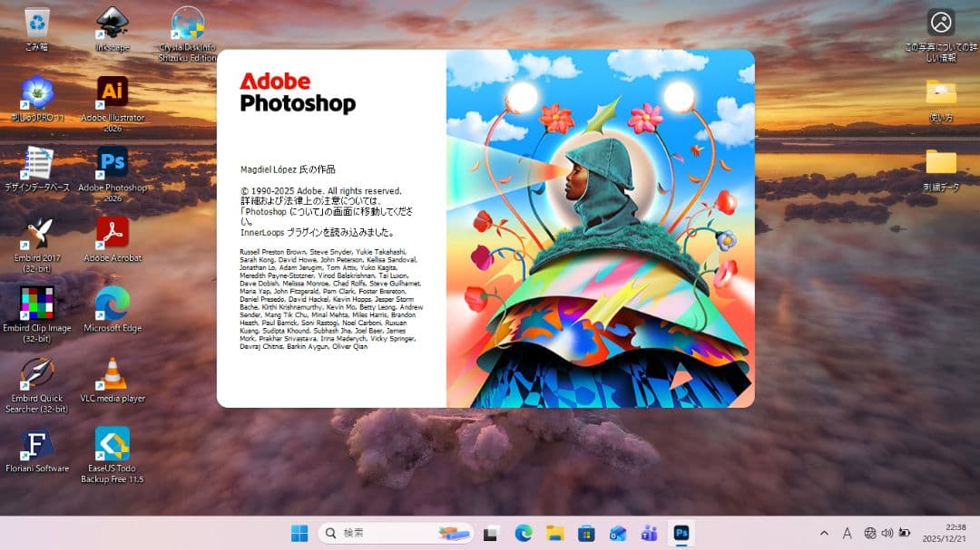 刺繍ミシンデータ作成に　ノートパソコン