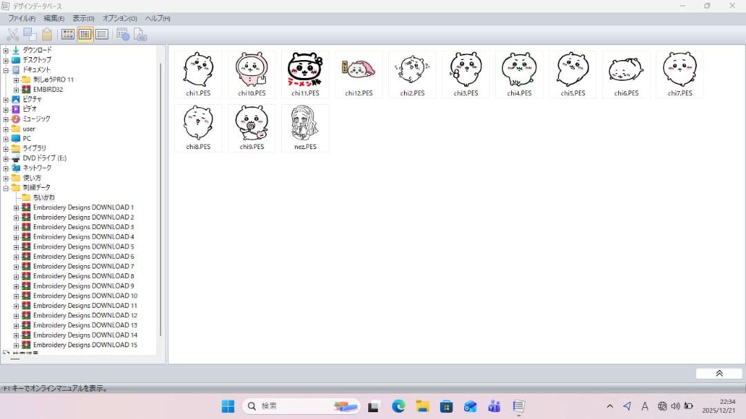 刺繍ミシンデータ作成に　ノートパソコン