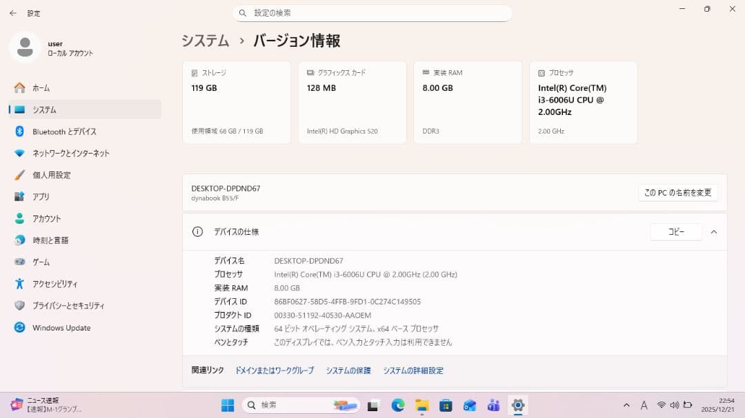 刺繍ミシンデータ作成に　ノートパソコン