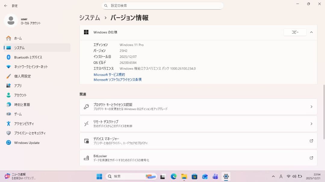刺繍ミシンデータ作成に　ノートパソコン