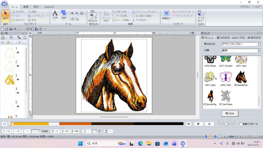 刺繍ミシンデータ作成に　ノートパソコン