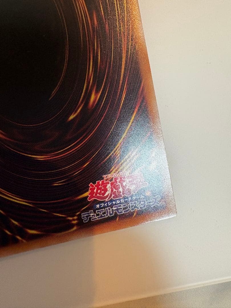 遊戯王 ブルーアイズ 青眼の白龍 25周年決闘者伝説　入場者特典