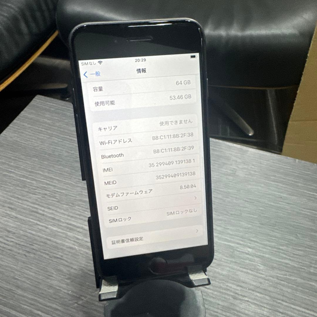 Apple iPhone 8 スペースグレー 本体64GB SIMフリー 333