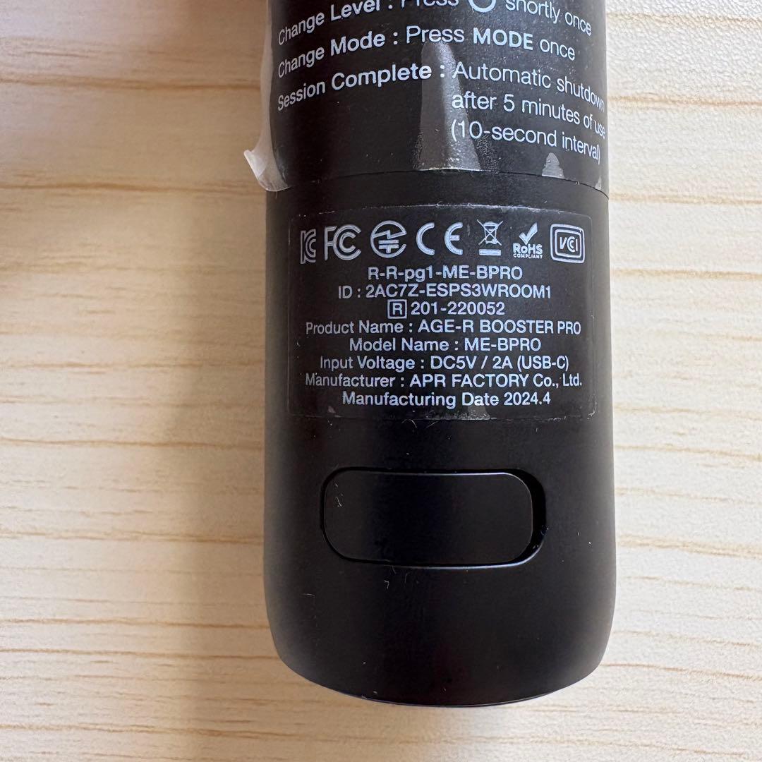 メディキューブ　AGE-R BOOSTER PRO ブースタープロ 付属品なし