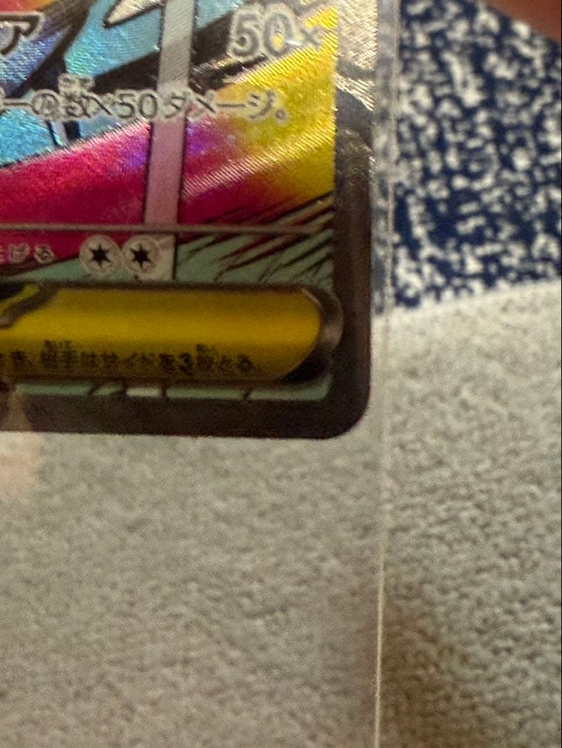 ポケモンカード メガドリーム メガサーナイトex MA 中国語 箔押し エラー