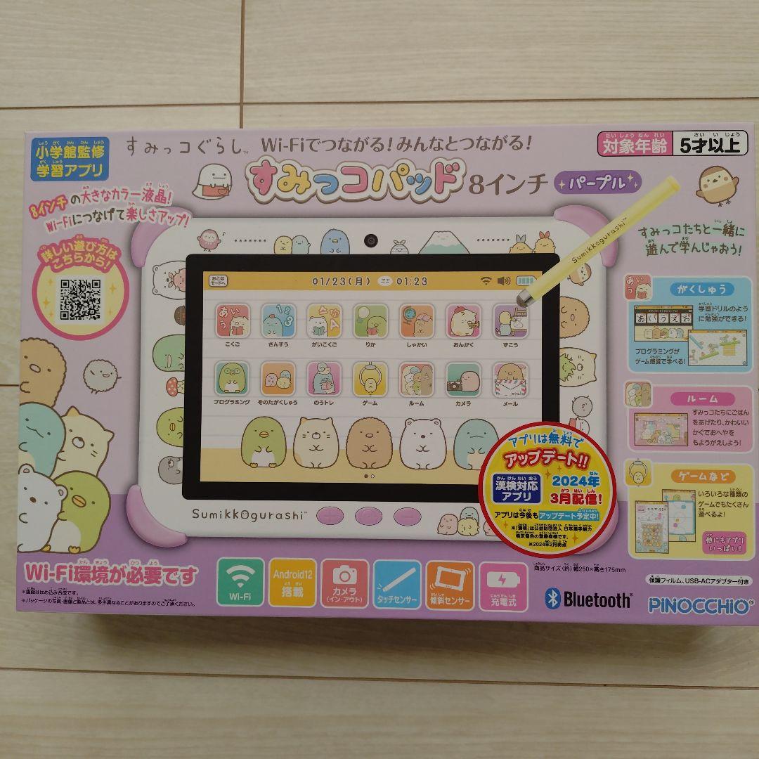 【新品】すみっコぐらし すみっコパッド 8インチ＋パープル Wi-Fi対応