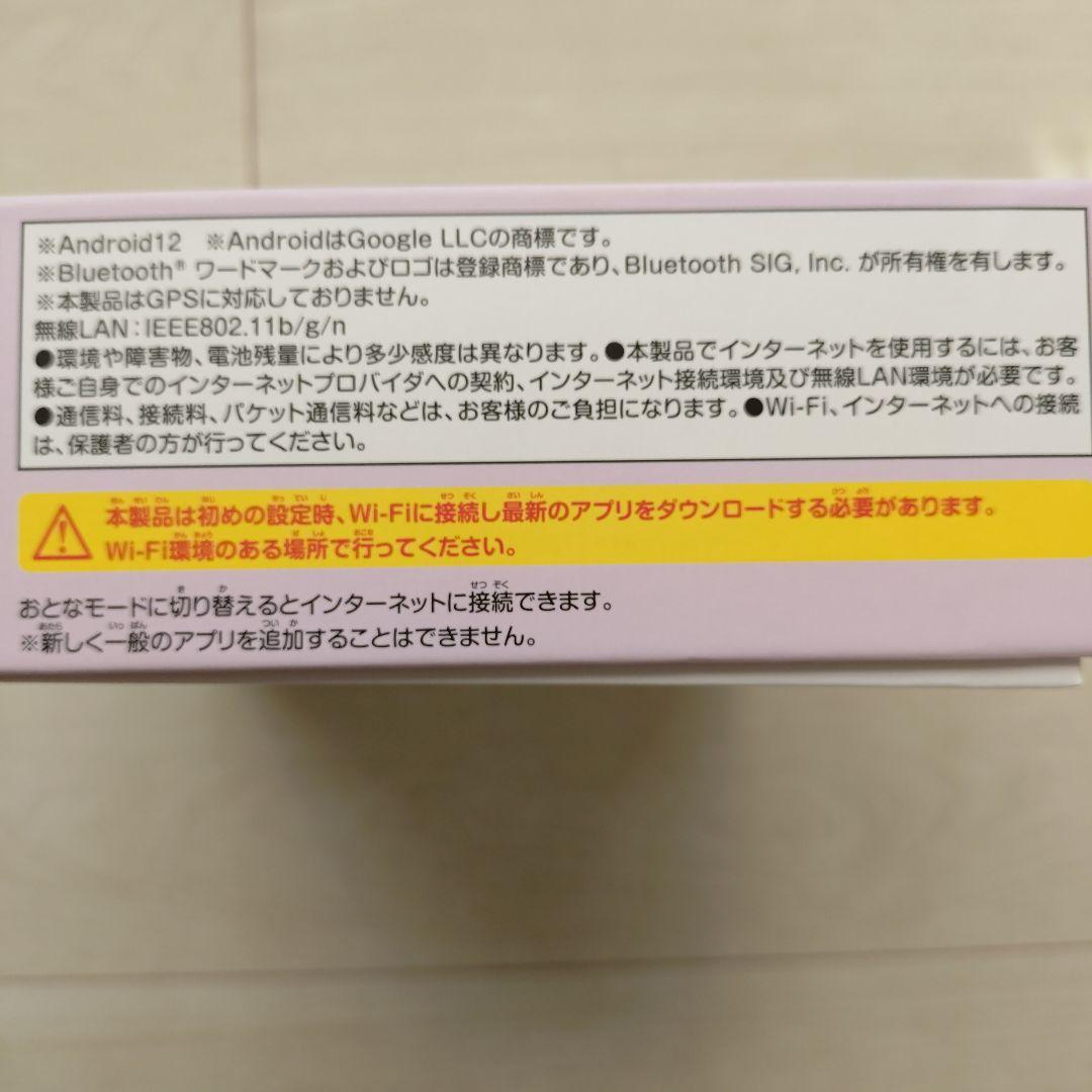 【新品】すみっコぐらし すみっコパッド 8インチ＋パープル Wi-Fi対応