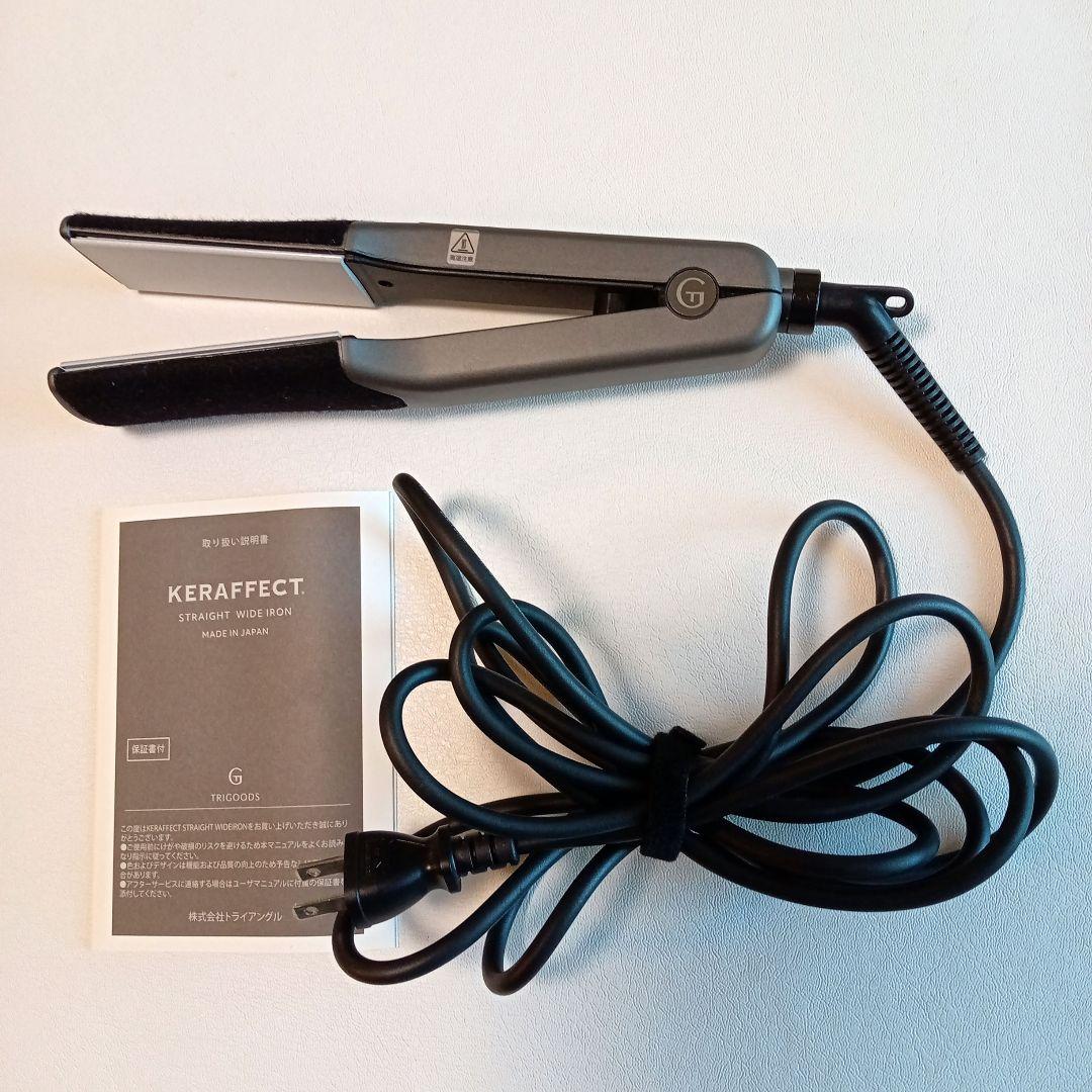 KERAFFECT ケラフェクト　ストレート　ワイドアイロン