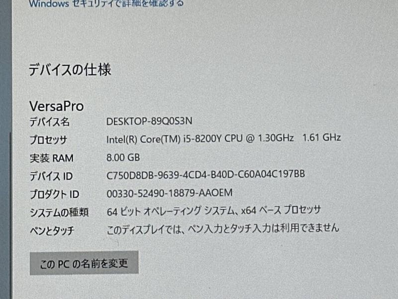 12.3インチ/8世代 Corei5搭載 NEC VKT13H-4