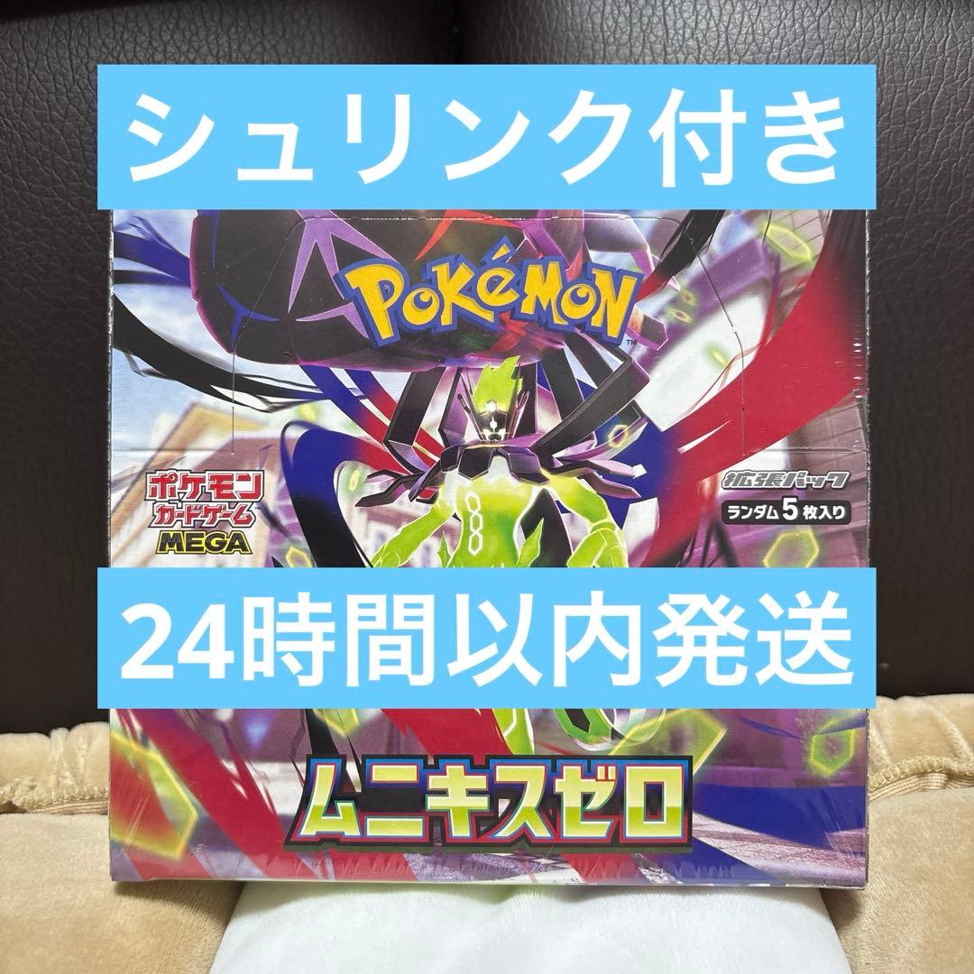 ポケモンカード　ムニキスゼロ　1BOX 未開封　シュリンク付き