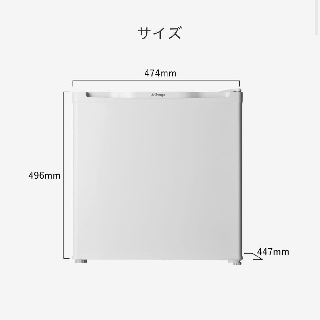 【新品】A-Stage 冷凍庫 31L FZ03A-31WT ホワイト