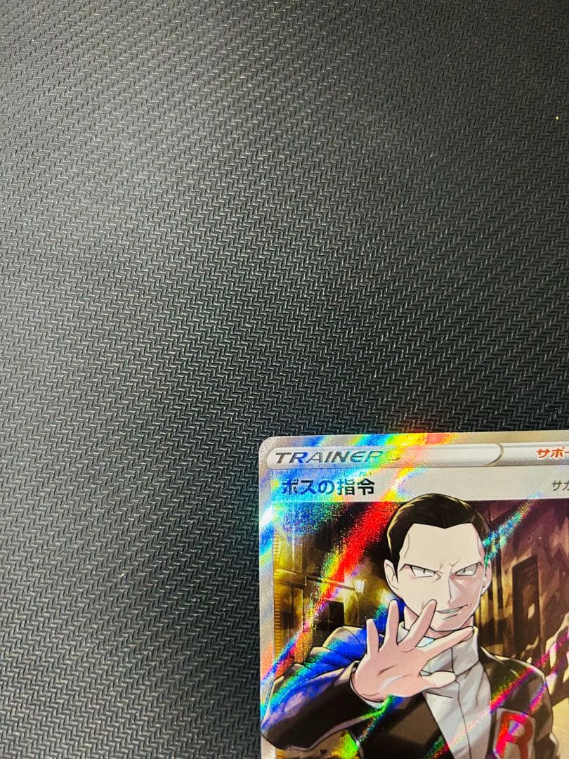即購入ok!! ポケカ　ボスの指令　サカキ