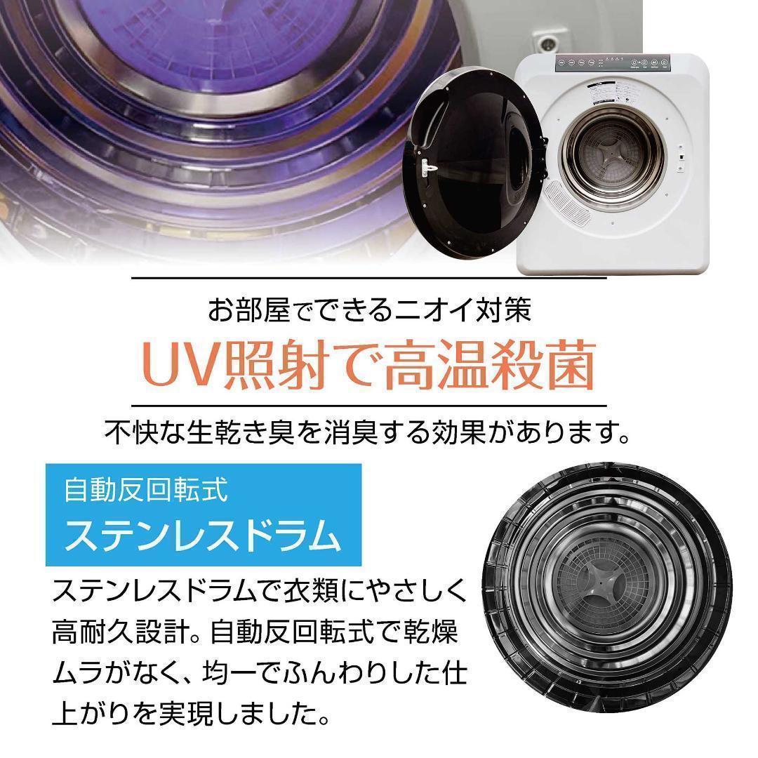 Yoquna 乾燥機 6kg UV照射 除菌機能 チャイルドロックf06