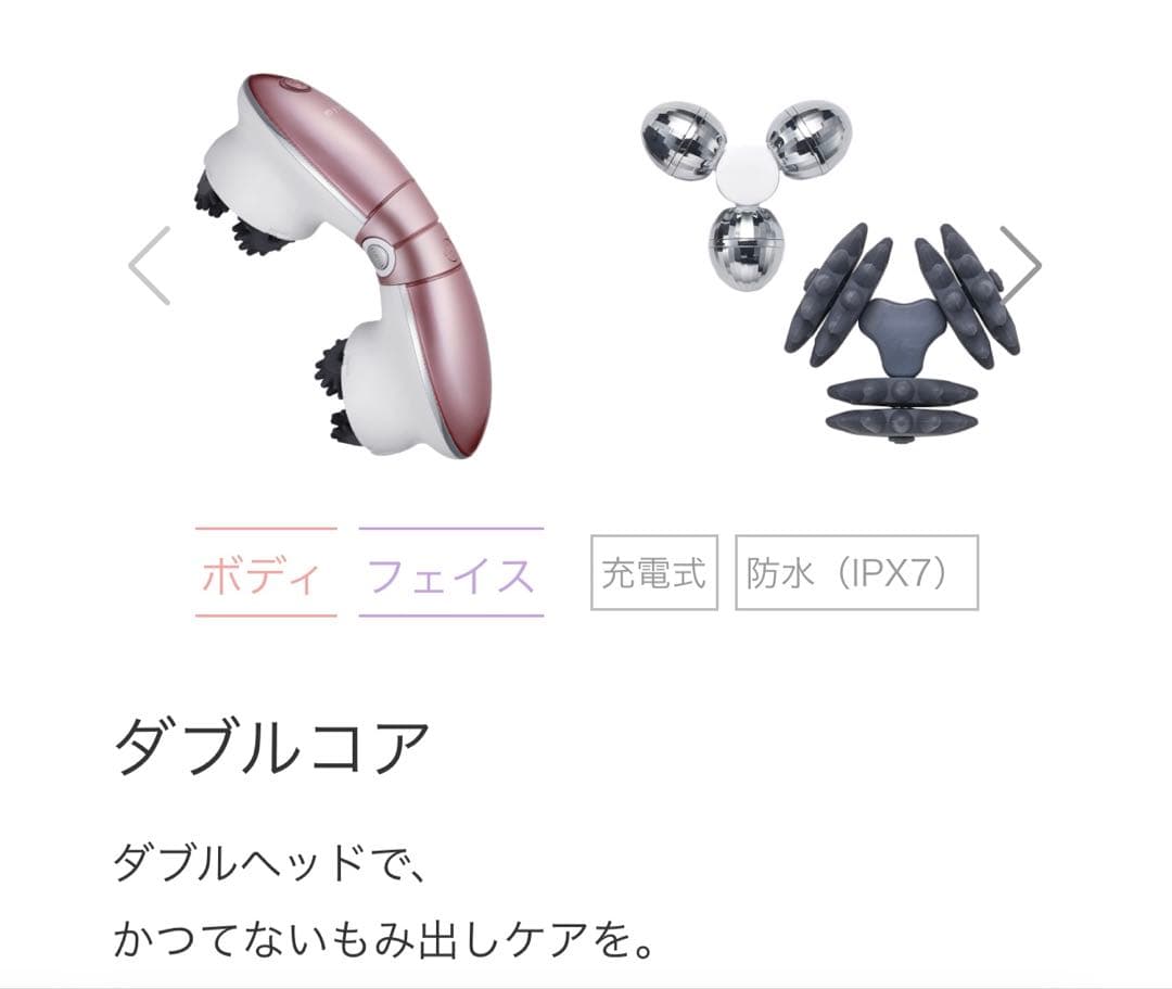 mysé(ミーゼ)ダブルコア