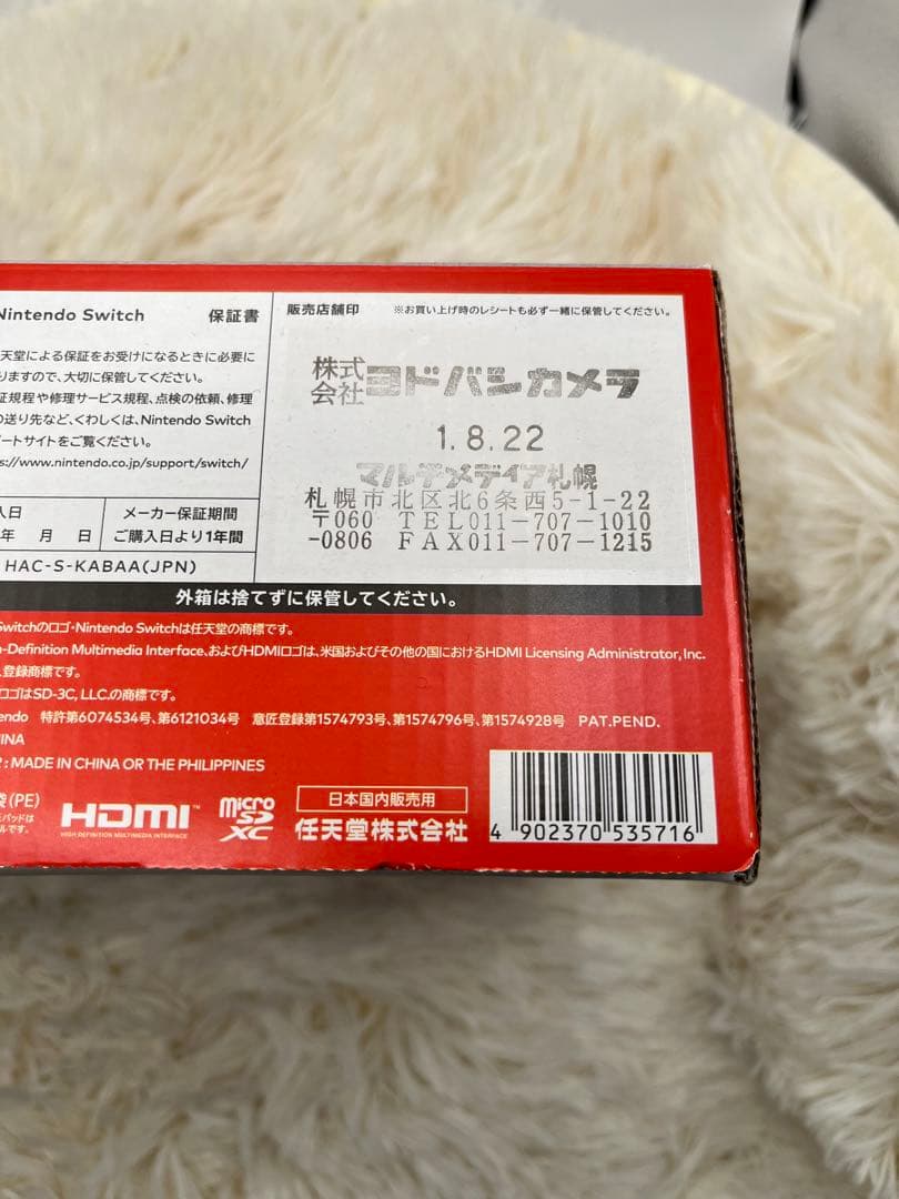 と*。様 Nintendo Switch スイッチ 本体 青/赤