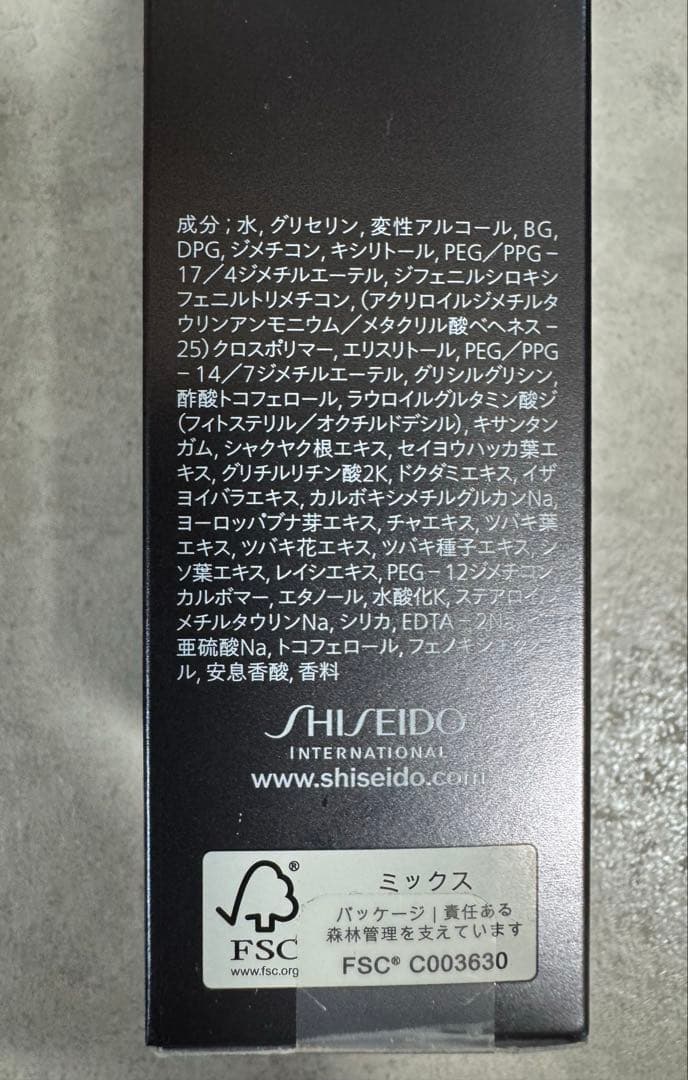 shiseido メンアルティミューンパワライジングコンセントレート75ml