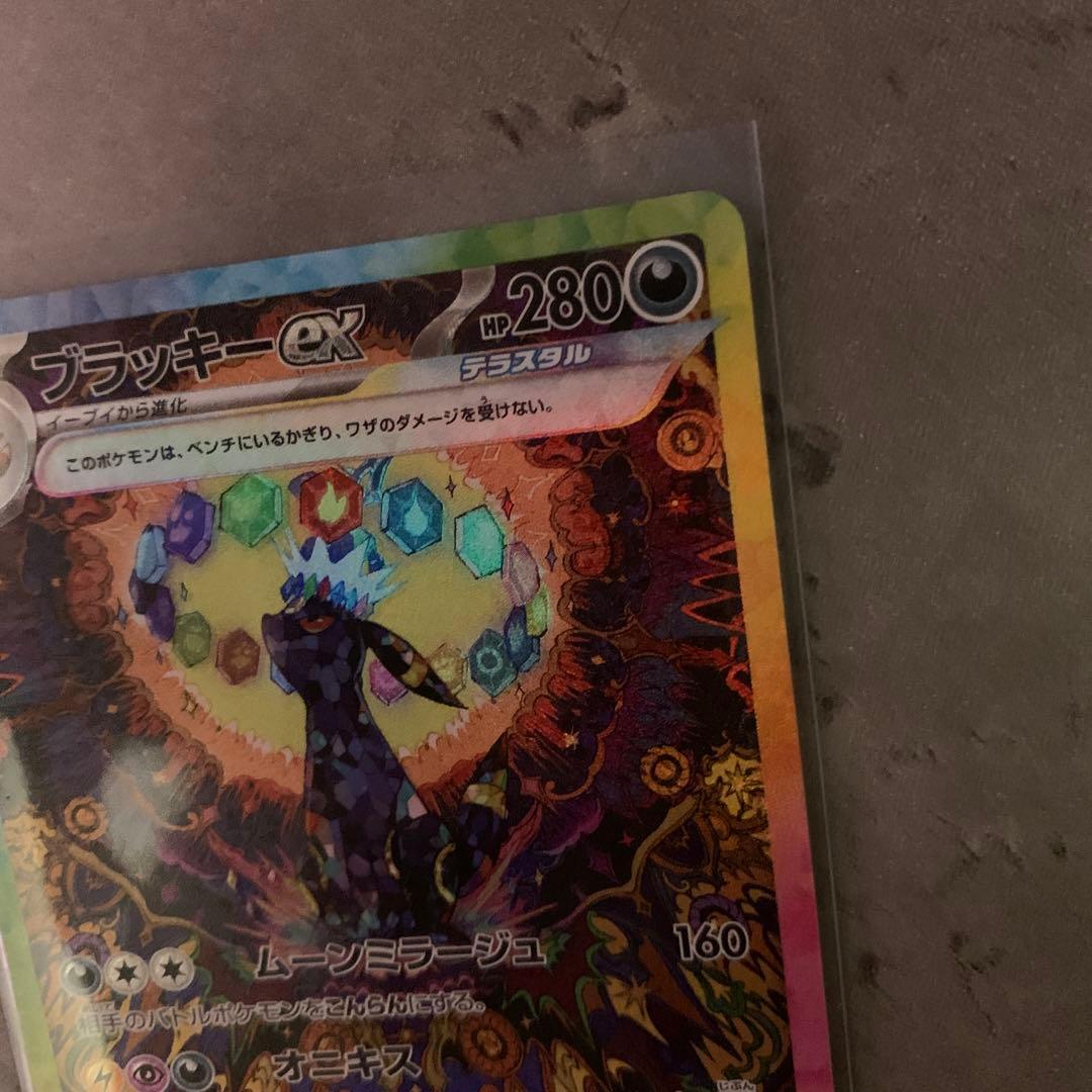 ブラッキーex 217/187 SAR｜ポケモンカード