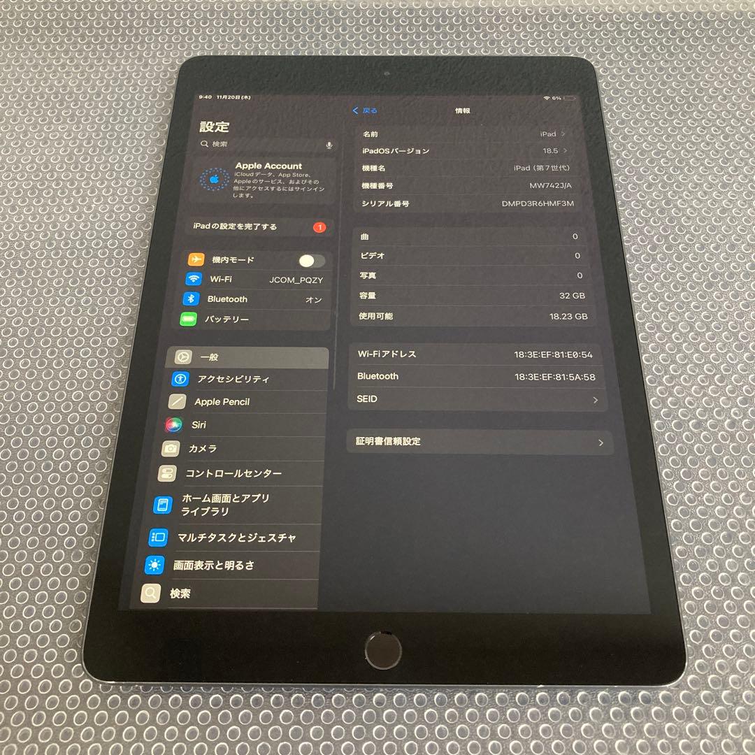 3051【早い者勝ち】iPad7 第7世代 32GB WIFIモデル☆