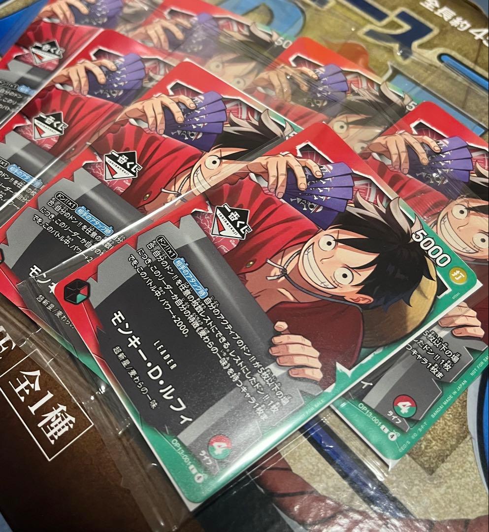 一番くじ　ワンピースカード　ルフィ　プロモ 7枚