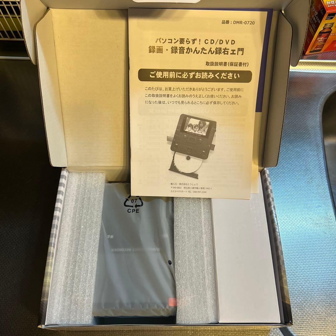 新品未使用　パソコン要らず　CD/DVD録画・録音かんたん録右ェ門