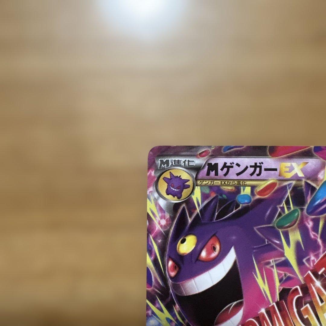 さとし 美品 MゲンガーEX 011 / 049 MMB &ゲンガーEX