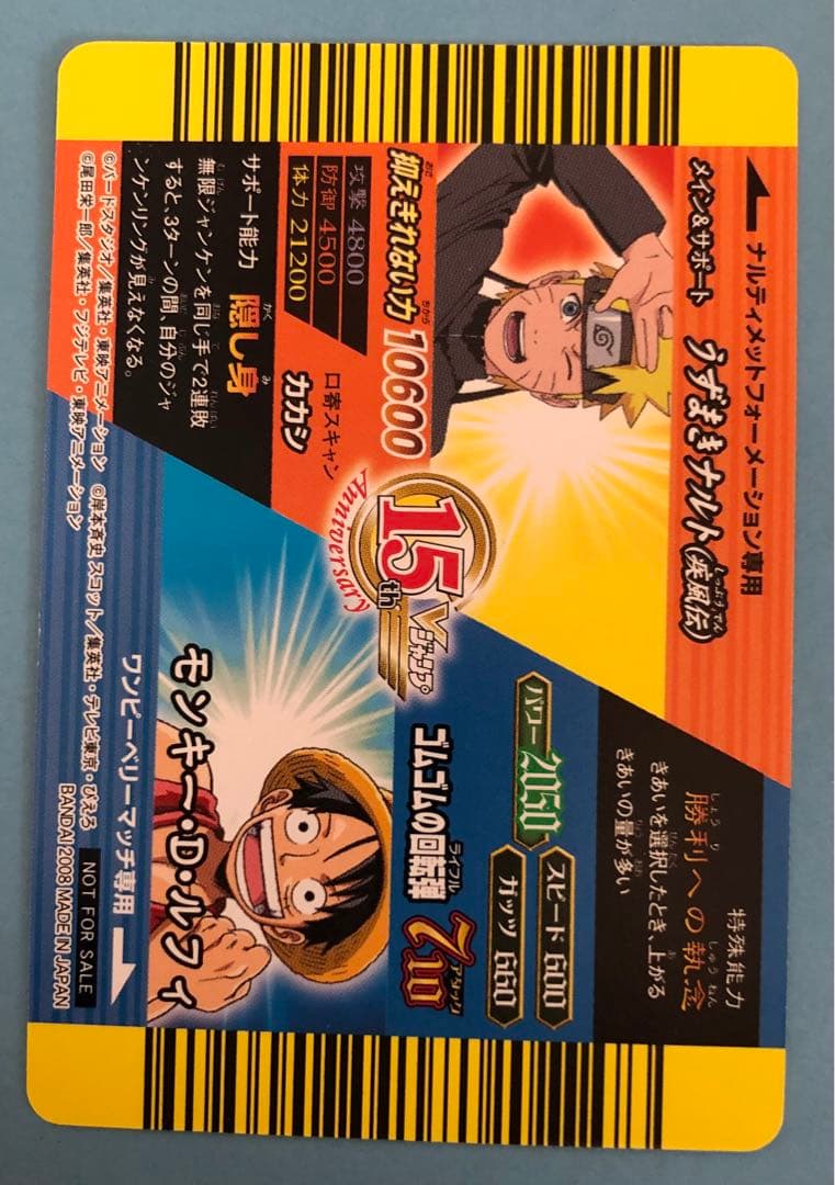 Vジャンプフェスタ 孫悟空&モンキー・D・ルフィ&うずまきナルト