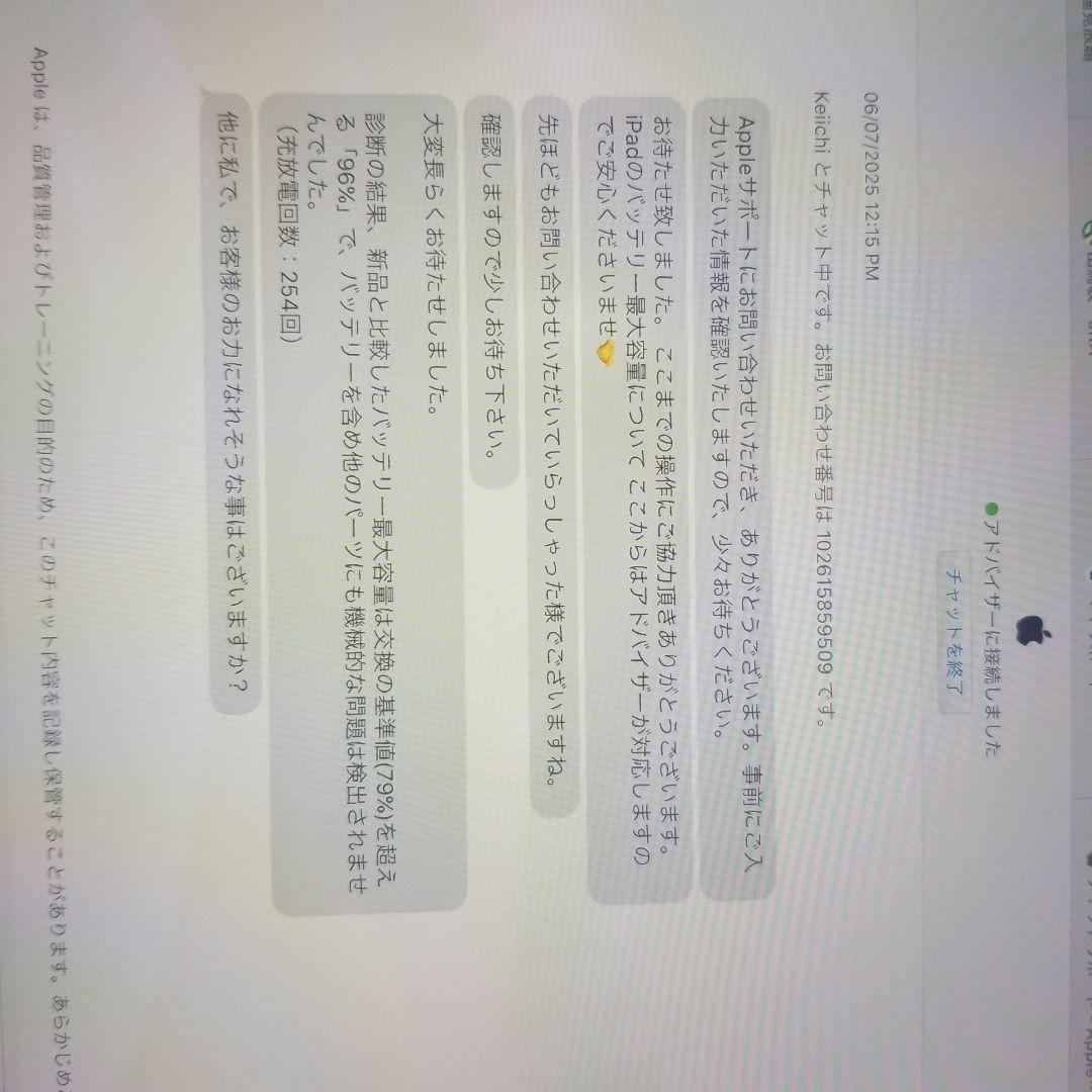 翔*ん様 Apple　iPad air 第三世代