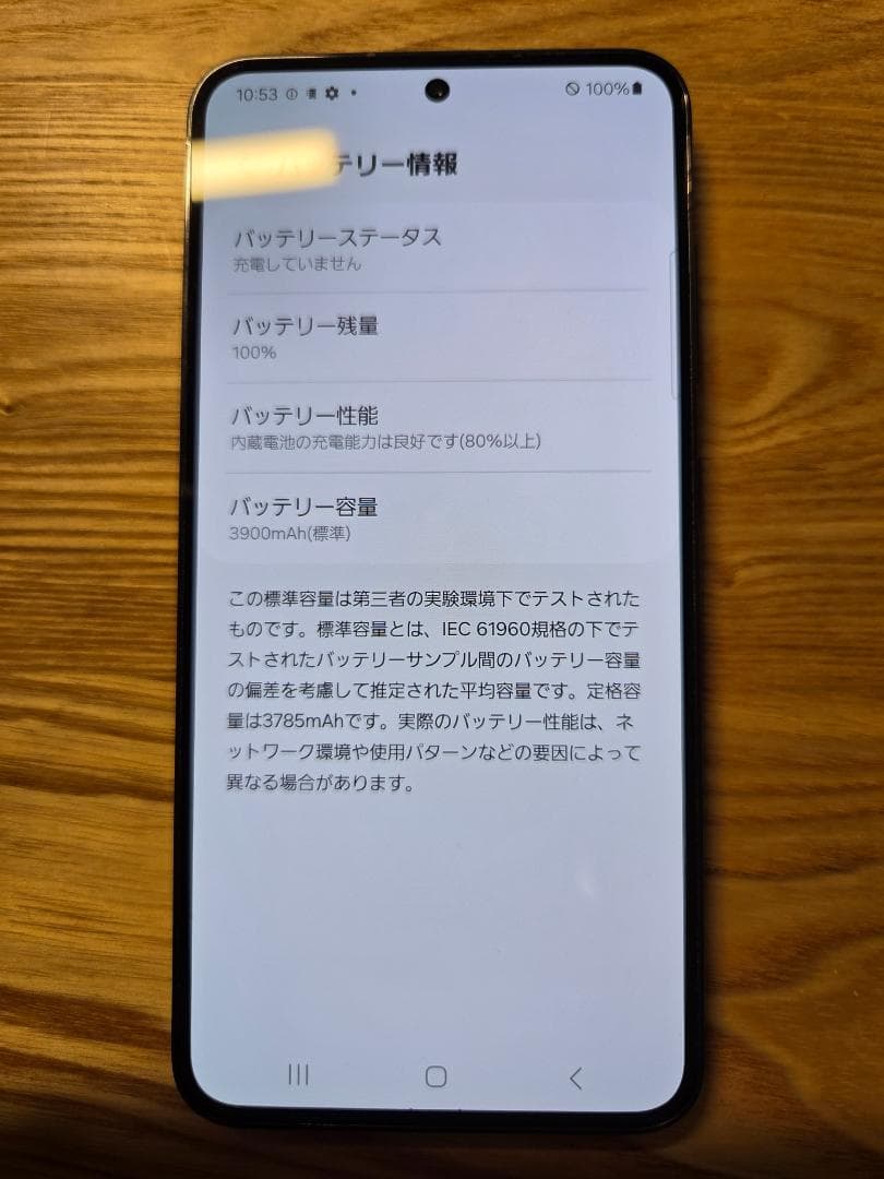 スマートフォン本体 Galaxy S23 SC-51D 256GB