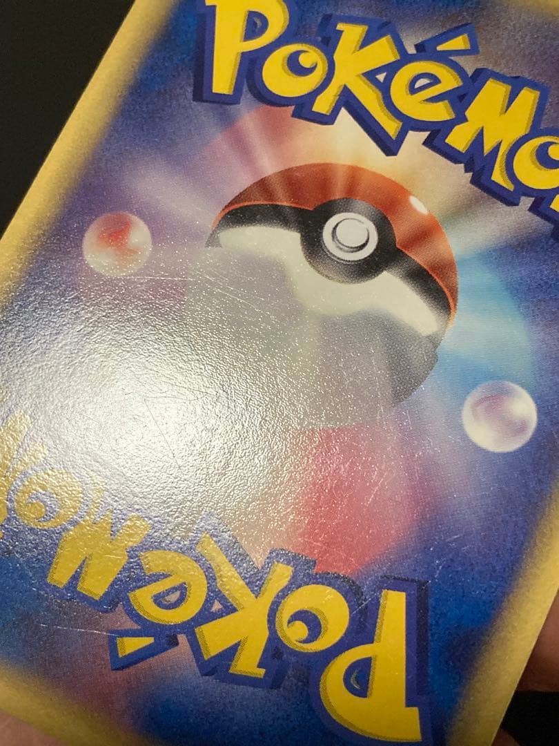 【ポケモンカード】サンダース デルタ種 1ED