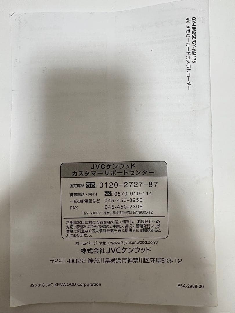 JVC GY-HM175 4Kビデオカメラ本体