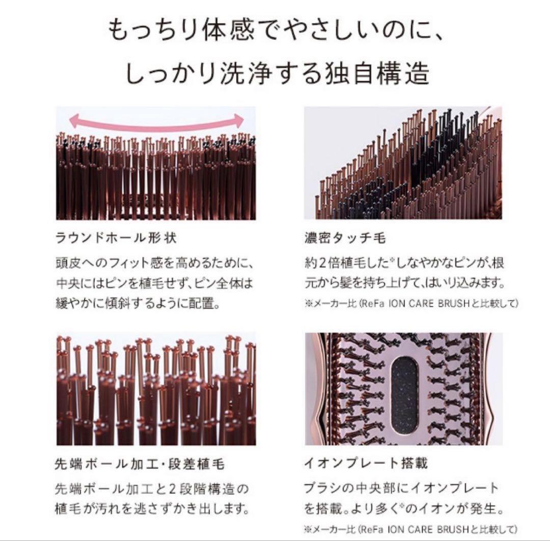 ReFa ION CARE BRUSH PREMIUM ブラック