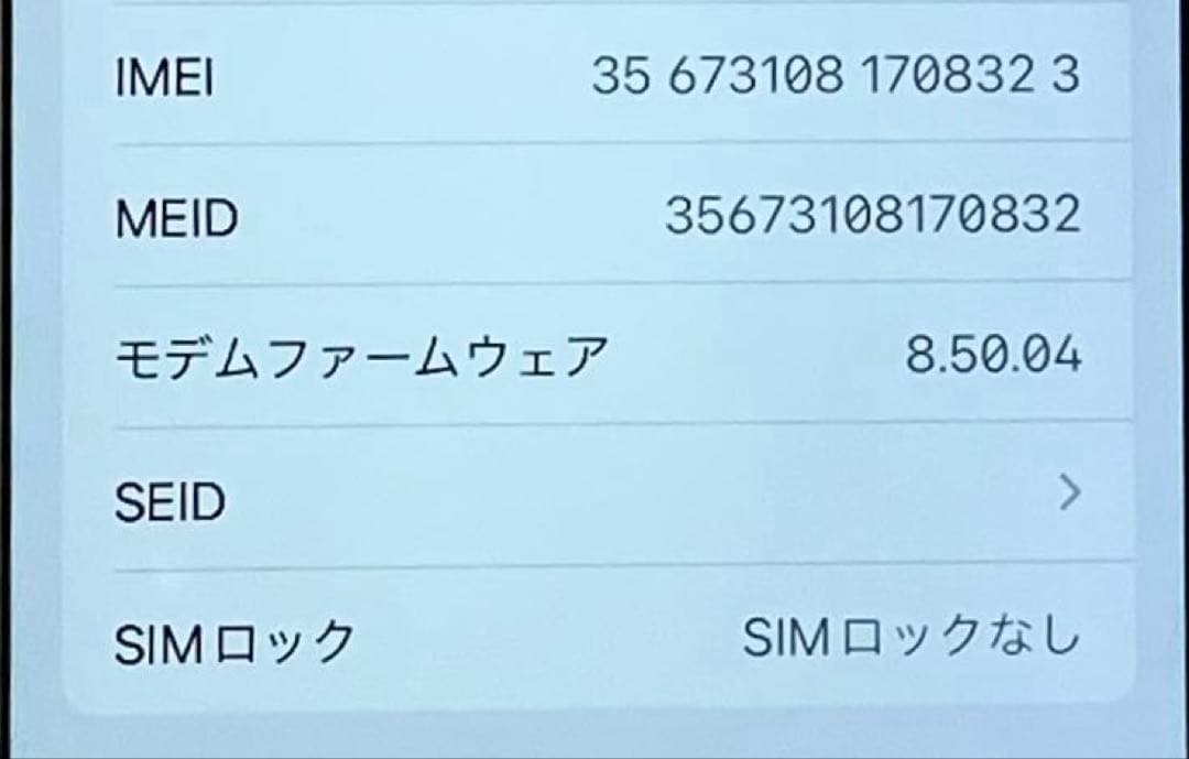 iPhone8 256GB 純正バッテリー SIMフリー ゴールド
