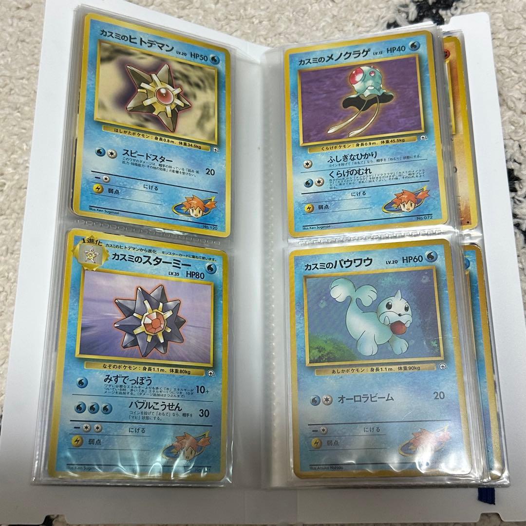 e*♪様 旧裏ポケモンカードコレクション　61枚