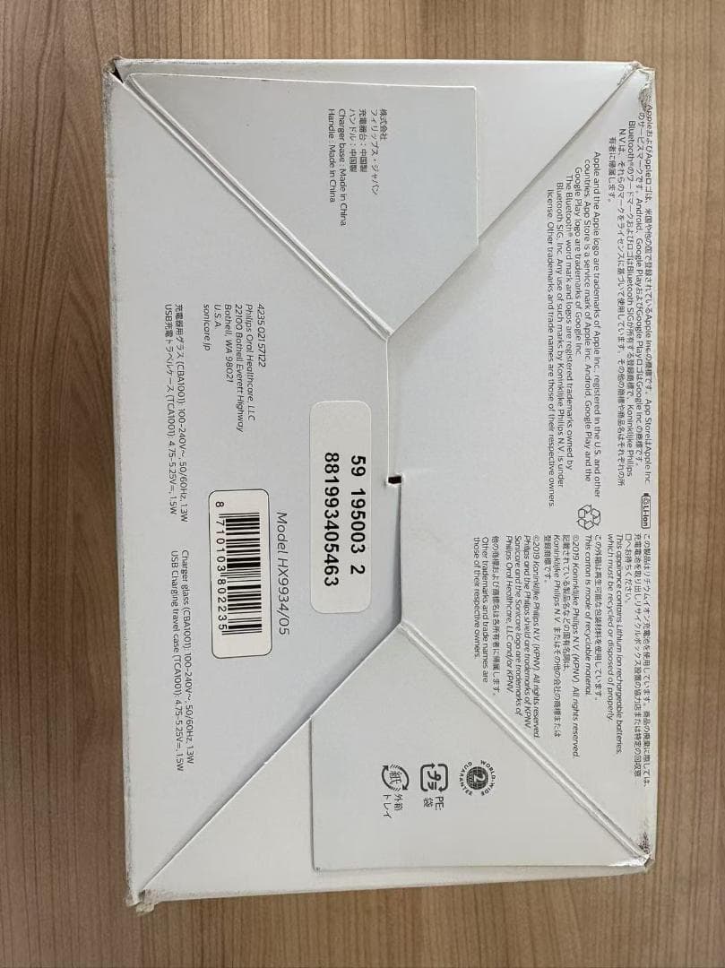 フィリップスダイヤモンドクリーンスマート電動歯ブラシホワイト HX9934/05