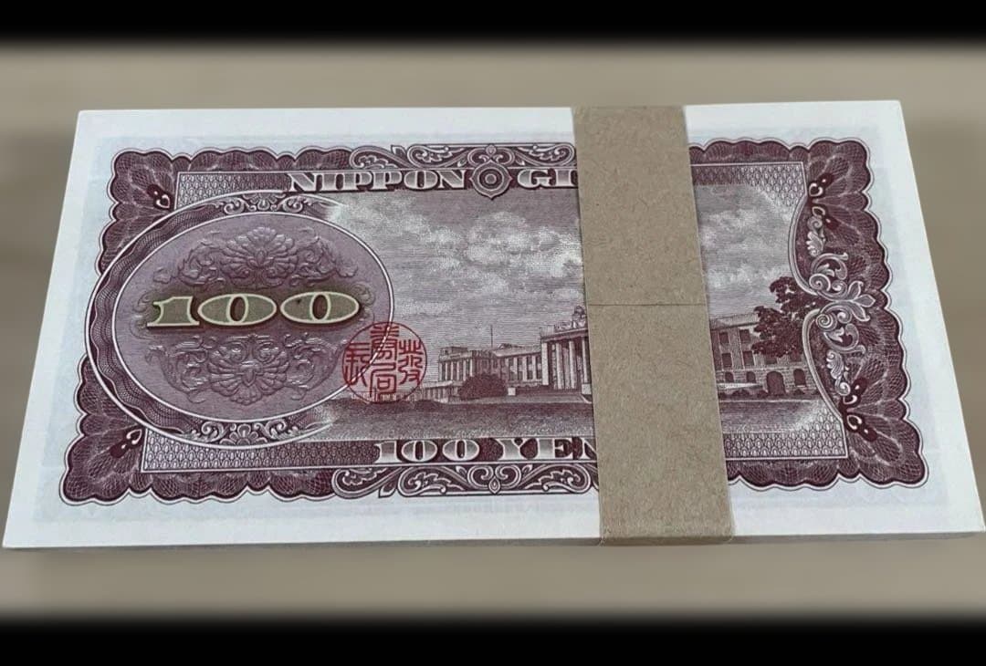 アロエ❣️大幅お値下げ最終価格‼️即購入大歓迎デース‼️百円札 板垣退助 新札